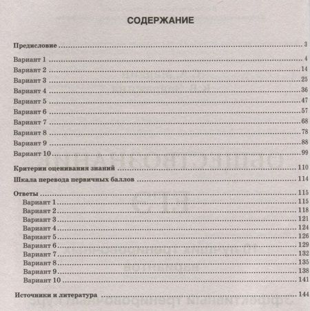 Фотография книги "ЕГЭ. Обществознание. Полный курс подготовки. 20 тренировочных вариантов с ответами и критериями оценивания"