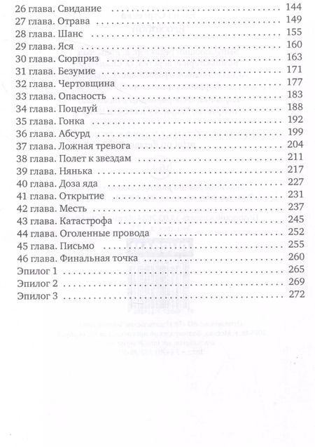 Фотография книги "Его хобби"
