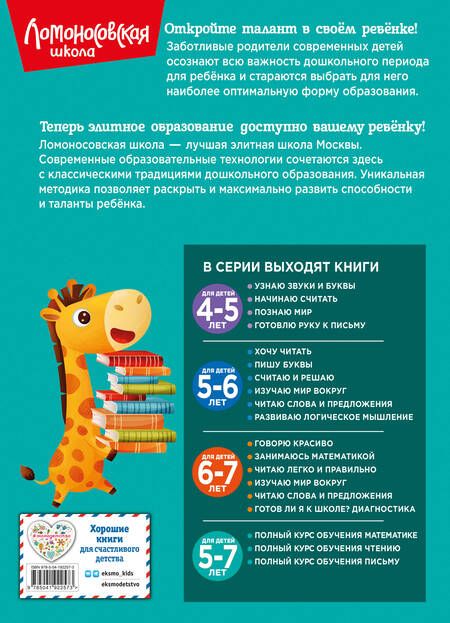 Фотография книги "Егупова, Володина, Пятак: Полный курс обучения чтению. Для детей 5-7 лет"