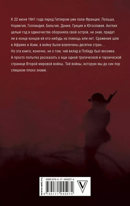 Фотография книги "Екатерина Александровна: Дюнкерк"