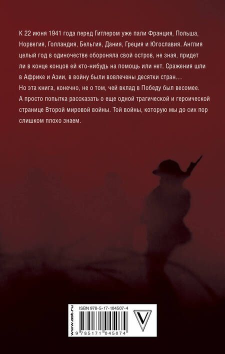 Фотография книги "Екатерина Александровна: Дюнкерк"