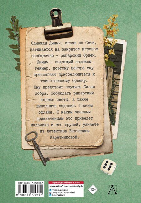 Фотография книги "Екатерина Алексеевна: Игра с неизвестными"