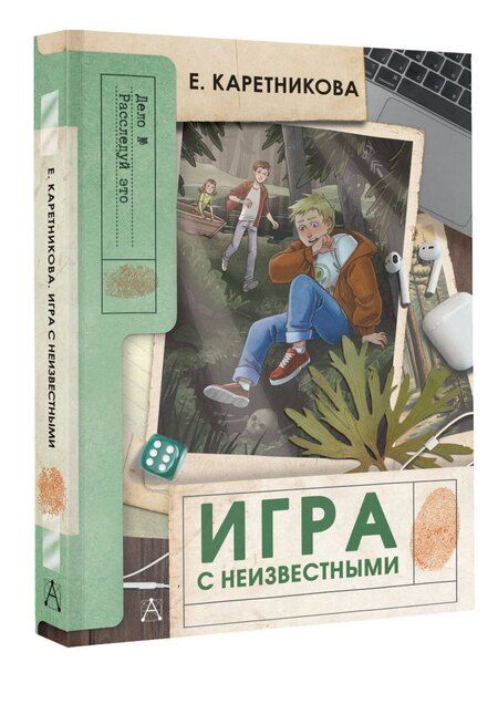 Фотография книги "Екатерина Алексеевна: Игра с неизвестными"