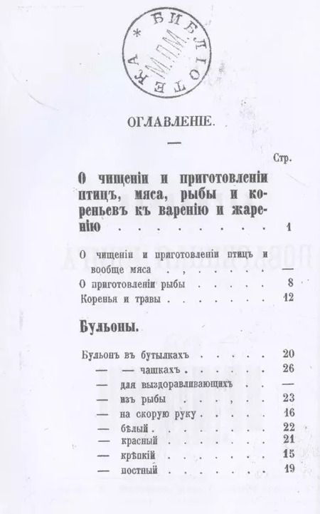 Фотография книги "Екатерина Авдеева: Карманная поваренная книга"