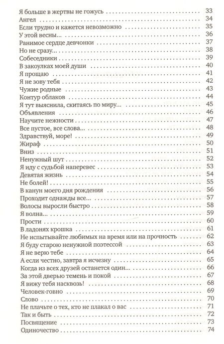 Фотография книги "Екатерина Гордон: Я тебя люблю?: стихотворения."