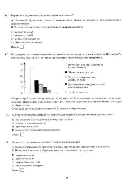 Фотография книги "Екатерина Калачева: ОГЭ-2025. Обществознание. Экзаменационный тренажёр. 20 экзаменационных вариантов"