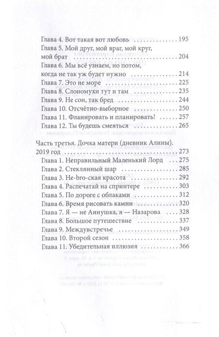 Фотография книги "Екатерина Каретникова: Письмо на берегу"