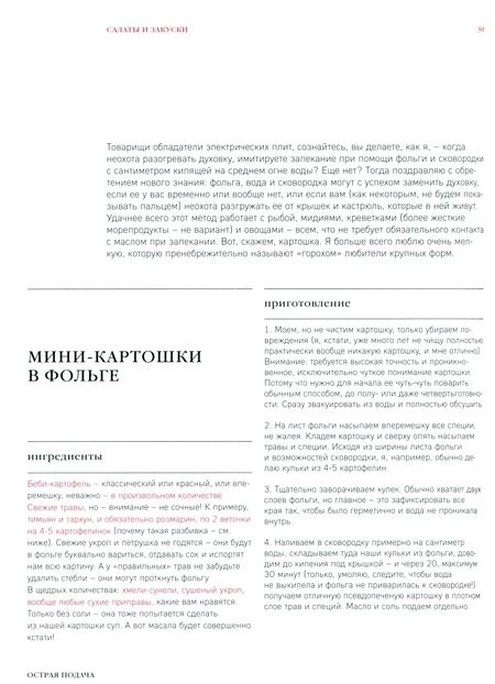 Фотография книги "Екатерина Холопова: Острая подача. Как готовить острую еду и не потерять всех друзей"