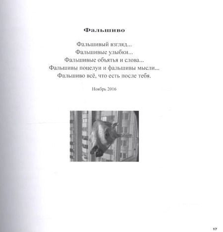 Фотография книги "Екатерина Кобик: Пограничка"