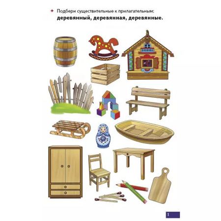 Фотография книги "Екатерина Куцина: Логопедические карточки. Играй и говори! Прилагательные"