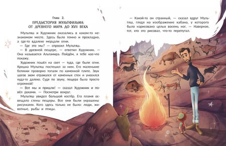 Фотография книги "Екатерина Кузьмина: Волшебная история мультфильма"