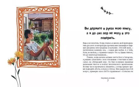 Фотография книги "Екатерина Кузнецова: Дети, домой! Очень честная история усыновления"