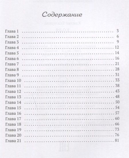 Фотография книги "Екатерина Квитко: Коля"