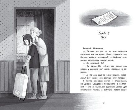 Фотография книги "Екатерина Лаптёнок: С другой стороны"