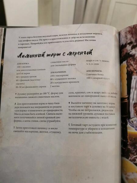 Фотография книги "Екатерина Мамонтова: Год вдохновения. Сезонные рецепты и яркие цветы"