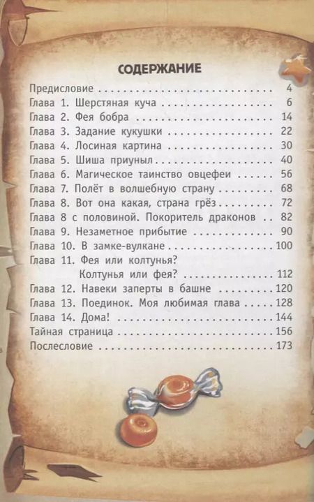 Фотография книги "Екатерина Матюшкина: Книга Кролика про Кролика с рисунками и стихами Кролика. Фея-колтунья и волшебный портал"