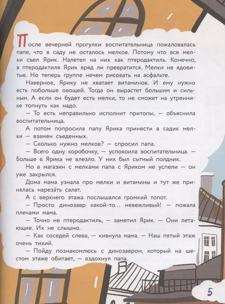 Фотография книги "Екатерина Матюшкина: Перелетный кот и другие удивительные создания"