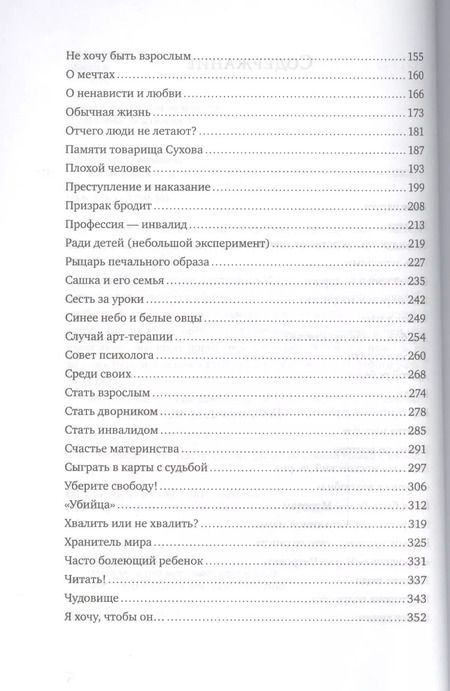 Фотография книги "Екатерина Мурашова: Все мы родом из детства"