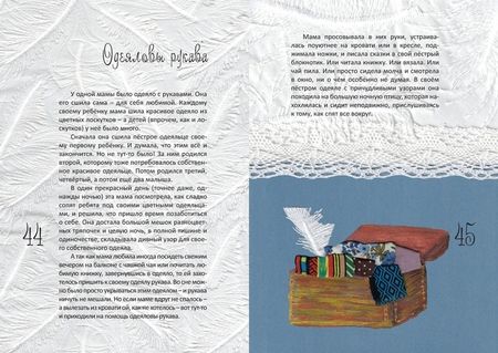 Фотография книги "Екатерина Осоченко: Ресурсные сказки для усталых мам"