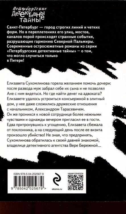 Фотография книги "Екатерина Островская: Покопайтесь в моей памяти"