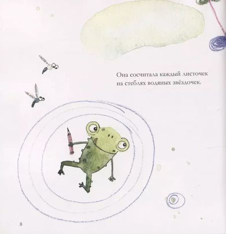 Фотография книги "Екатерина Панфилова: Почему лягушки поют?"