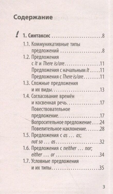 Фотография книги "Екатерина Ситкевич: Английский язык"