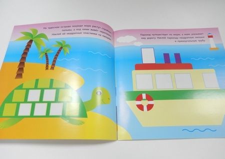 Фотография книги "Екатерина Смирнова: Квадратики и прямоугольнички"