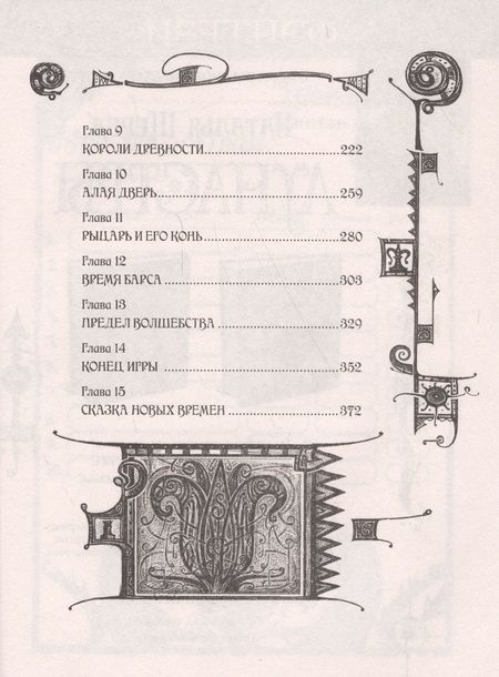 Фотография книги "Екатерина Соболь: Земля забытых: роман"