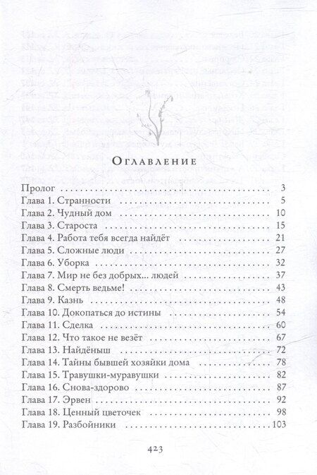 Фотография книги "Екатерина Стрелецкая: Ссыльные лекари"