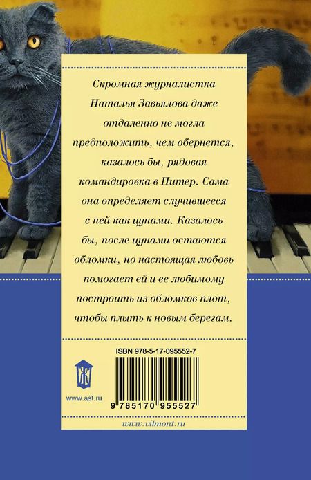 Фотография книги "Екатерина Вильмонт: Черт-те что и сбоку бантик"