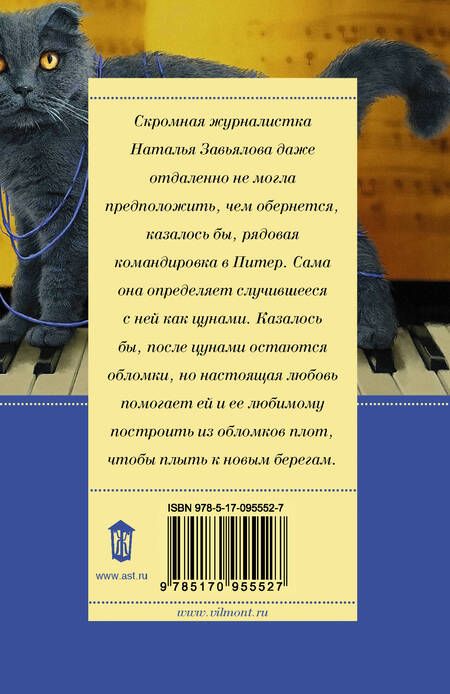 Фотография книги "Екатерина Вильмонт: Черт-те что и сбоку бантик"