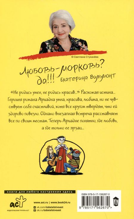 Фотография книги "Екатерина Вильмонт: Фиг ли нам, красивым дамам!"