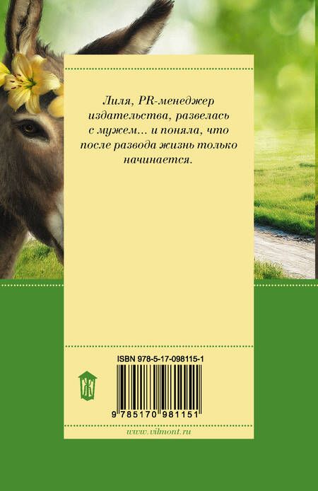 Фотография книги "Екатерина Вильмонт: Цыц!"