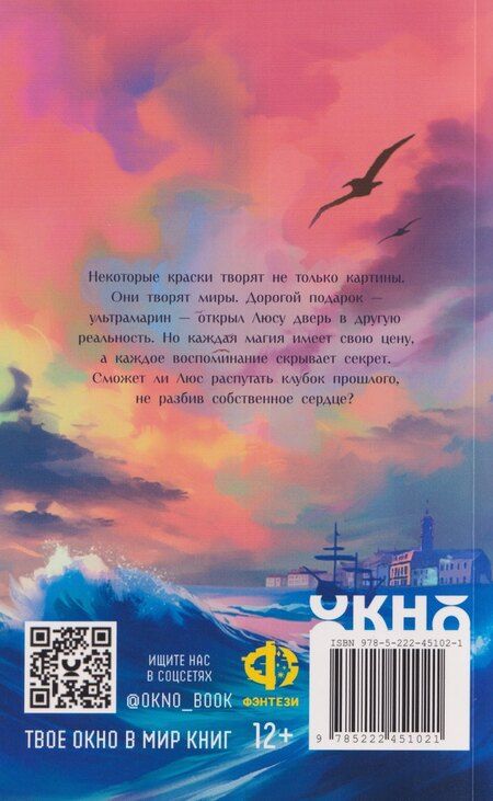 Фотография книги "Екатерина Ю.: Ультрамарин: нарисованная реальность"