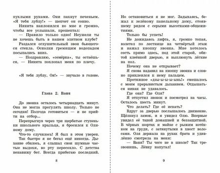 Фотография книги "Екатерина Земляничкина: "Рулетка". Кто следующий?"