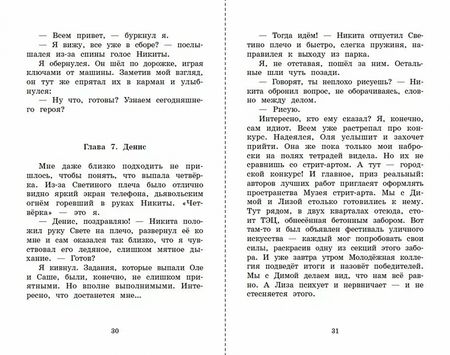 Фотография книги "Екатерина Земляничкина: "Рулетка". Кто следующий?"