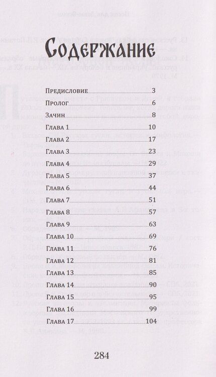 Фотография книги "Елена Абрамкина: Песня для Девы-Осени"