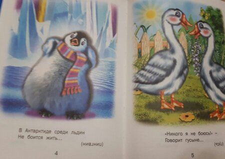Фотография книги "Елена Агинская: Малышкины загадки"