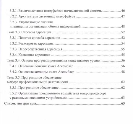 Фотография книги "Елена Акимова: Вычислительная техника. Учебное пособие"