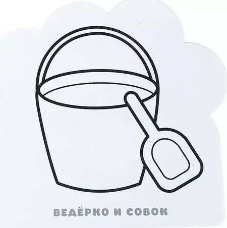 Фотография книги "Елена Александрова: Каникулы: раскраска"