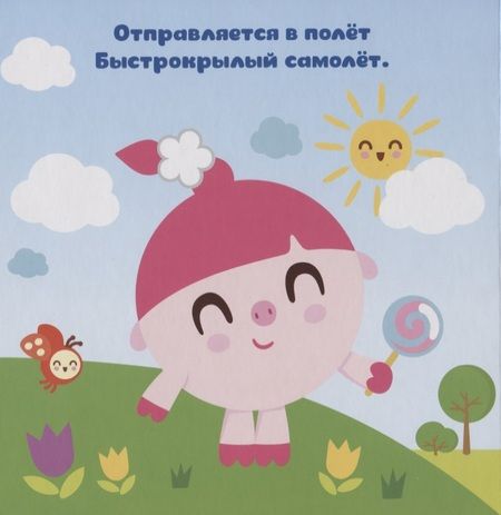 Фотография книги "Елена Александрова: Транспорт"