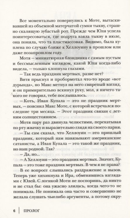 Фотография книги "Елена Александровна: Хозяйка старого дома"