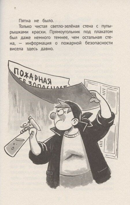 Фотография книги "Елена Александровна: Жуть на каникулах"