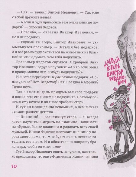Фотография книги "Елена Амбросова: Такие нужные люди: рассказы для детей о профессиях"