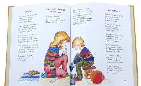 Фотография книги "Елена Благинина: Аленушка"