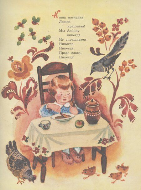 Фотография книги "Елена Благинина: Аленушка"