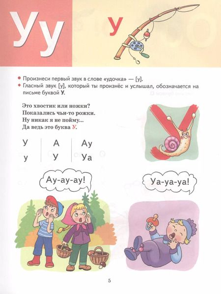 Фотография книги "Елена Бортникова: Букварь (большой формат)"