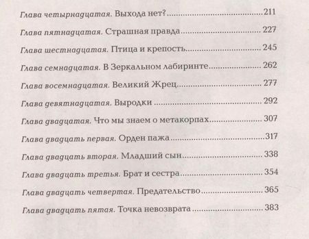 Фотография книги "Елена Булганова: Девочка, которая ждет"