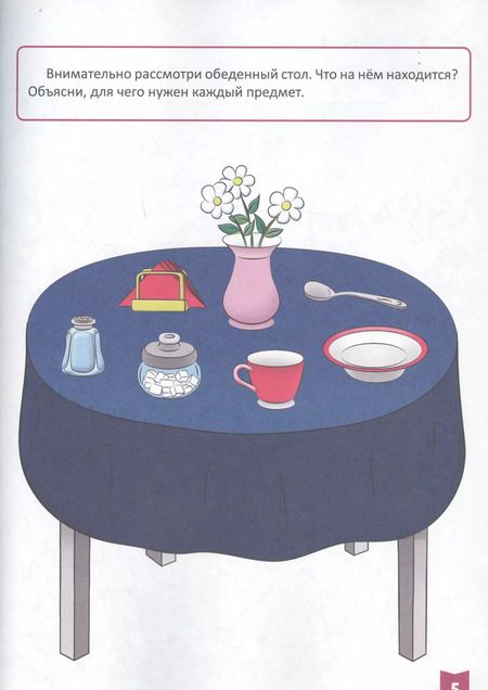 Фотография книги "Елена Бурак: ТЕСТЫ ДЛЯ МАЛЫШЕЙ. 2-3 года"