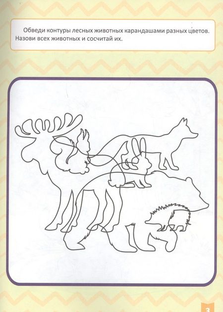 Фотография книги "Елена Бурак: ТЕСТЫ ДЛЯ МАЛЫШЕЙ. 4-5 лет"